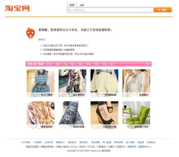 图片[1]淘宝电商技术每日更新,淘宝服务器双图技术,双标题技术,淘宝PC端屏蔽宝贝商品隐藏电脑端首页技术最新天猫淘宝PC端隐藏代码技术，屏蔽电脑端商品