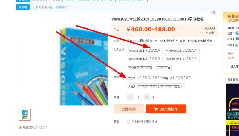 图片[1]淘宝电商技术每日更新,淘宝服务器双图技术,双标题技术,淘宝PC端屏蔽宝贝商品隐藏电脑端首页技术淘宝SKU名称如何隐藏，也可叫颜色分类标题隐藏淘宝电商技术每日更新,淘宝服务器双图技术,双标题技术,淘宝PC端屏蔽宝贝商品隐藏电脑端首页技术淘宝电商技术