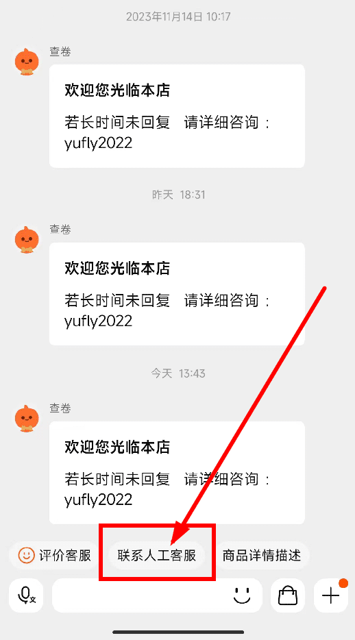 图片[1]淘宝电商技术每日更新,淘宝服务器双图技术,双标题技术,淘宝PC端屏蔽宝贝商品隐藏电脑端首页技术淘宝千牛旺旺聊天框点击选项跳转微信二维码图片