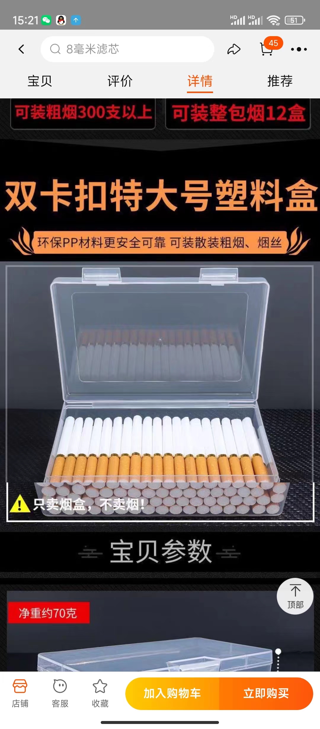 图片[2]淘宝电商技术每日更新,淘宝服务器双图技术,双标题技术,淘宝PC端屏蔽宝贝商品隐藏电脑端首页技术淘宝隐藏电脑端描述内容和手机端描述内容显示不一致