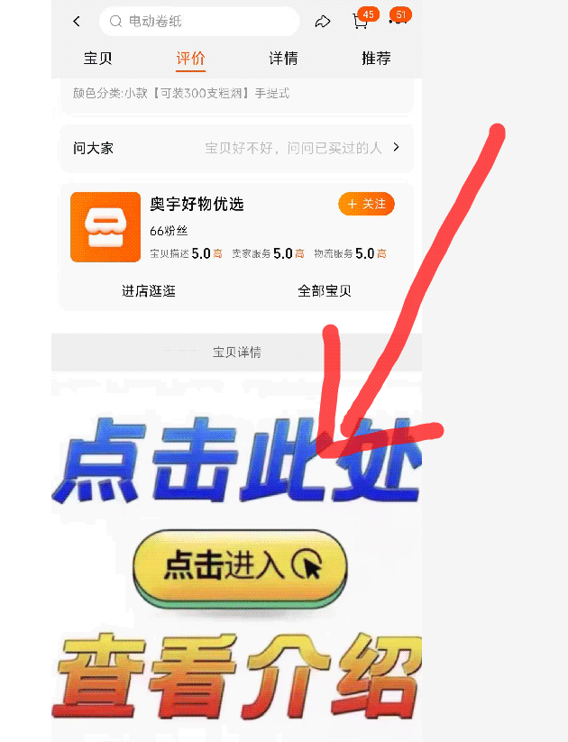 图片[1]淘宝电商技术每日更新,淘宝服务器双图技术,双标题技术,淘宝PC端屏蔽宝贝商品隐藏电脑端首页技术淘宝手机端详情页图片点击跳转图片或视频引.流教程