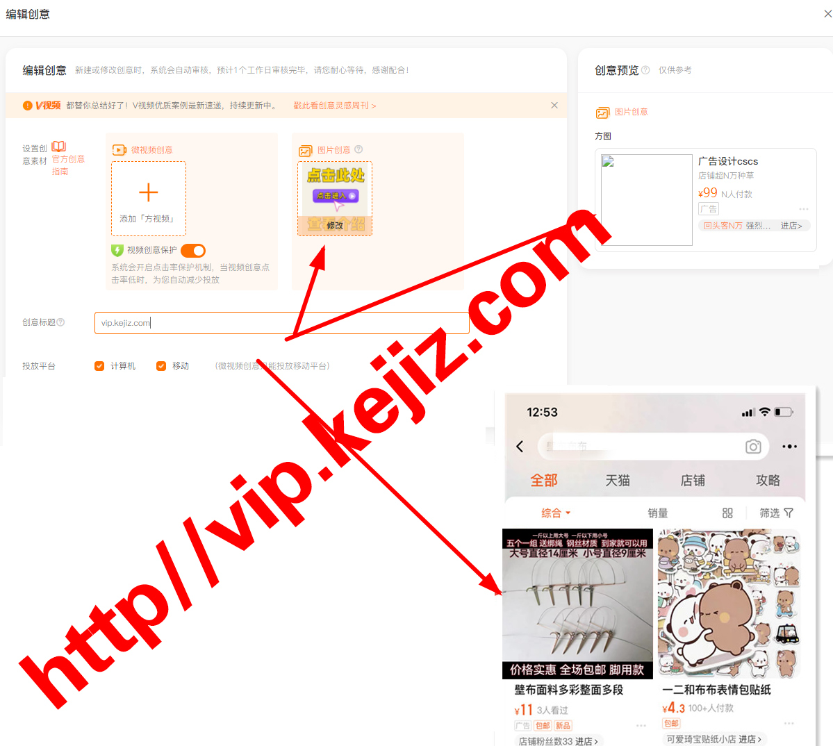 图片[2]淘宝电商技术每日更新,淘宝服务器双图技术,双标题技术,淘宝PC端屏蔽宝贝商品隐藏电脑端首页技术淘宝宝塔服务器双图秒过直通车创意违规图技术，价值1W！
