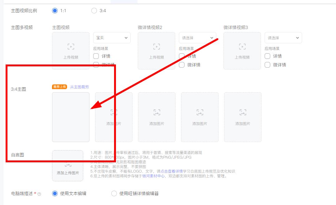 图片[1]淘宝电商技术每日更新,淘宝服务器双图技术,双标题技术,淘宝PC端屏蔽宝贝商品隐藏电脑端首页技术淘宝最新3比4白图代码技术，新版详情页不显示手机图淘宝电商技术每日更新,淘宝服务器双图技术,双标题技术,淘宝PC端屏蔽宝贝商品隐藏电脑端首页技术淘宝电商技术