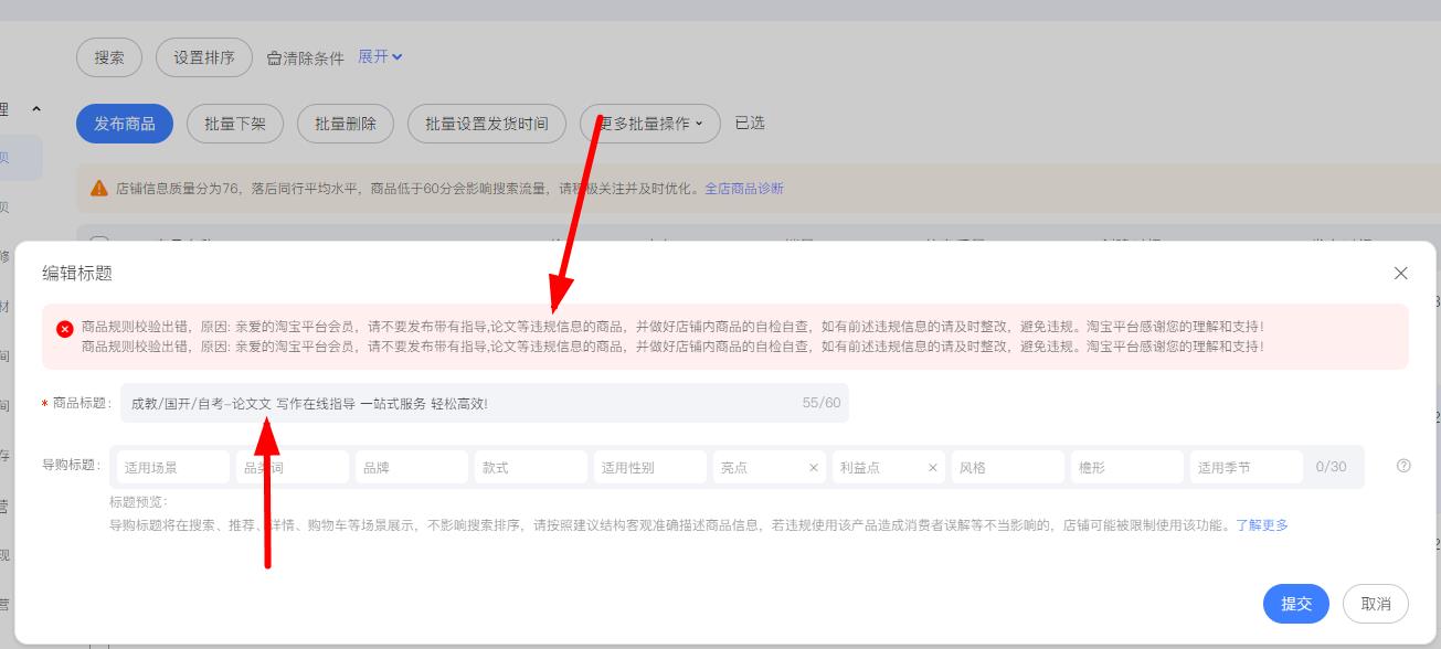 图片[1]淘宝电商技术每日更新,淘宝服务器双图技术,双标题技术,淘宝PC端屏蔽宝贝商品隐藏电脑端首页技术淘宝标题强上技术教程，违禁词，品牌词，擦边词