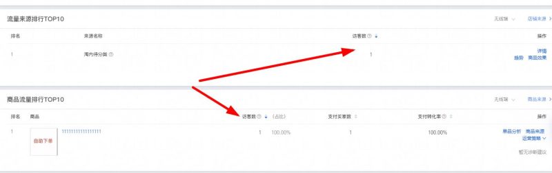淘宝补单安全补单技术淘内待分类流量来源淘宝电商技术每日更新,淘宝服务器双图技术,双标题技术,淘宝PC端屏蔽宝贝商品隐藏电脑端首页技术淘宝电商技术