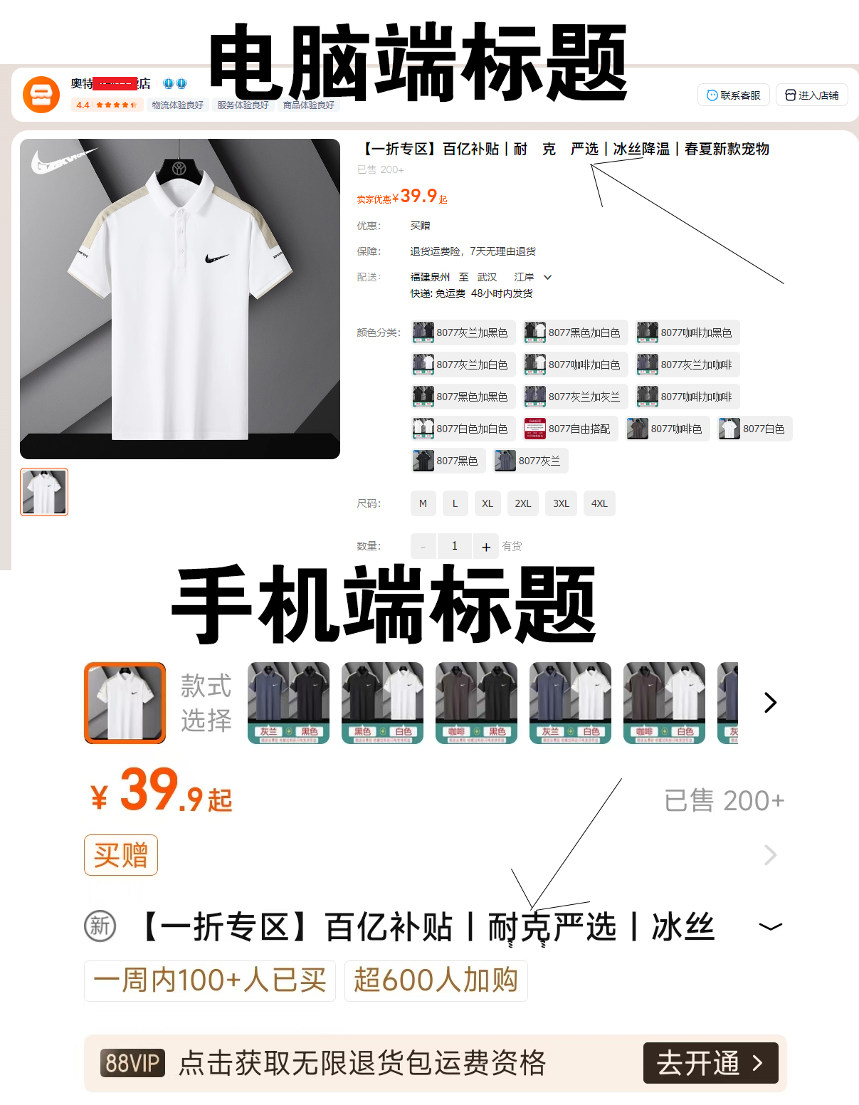 图片[1]淘宝电商技术每日更新,淘宝服务器双图技术,双标题技术,淘宝PC端屏蔽宝贝商品隐藏电脑端首页技术淘宝5月最新双标题技术代码