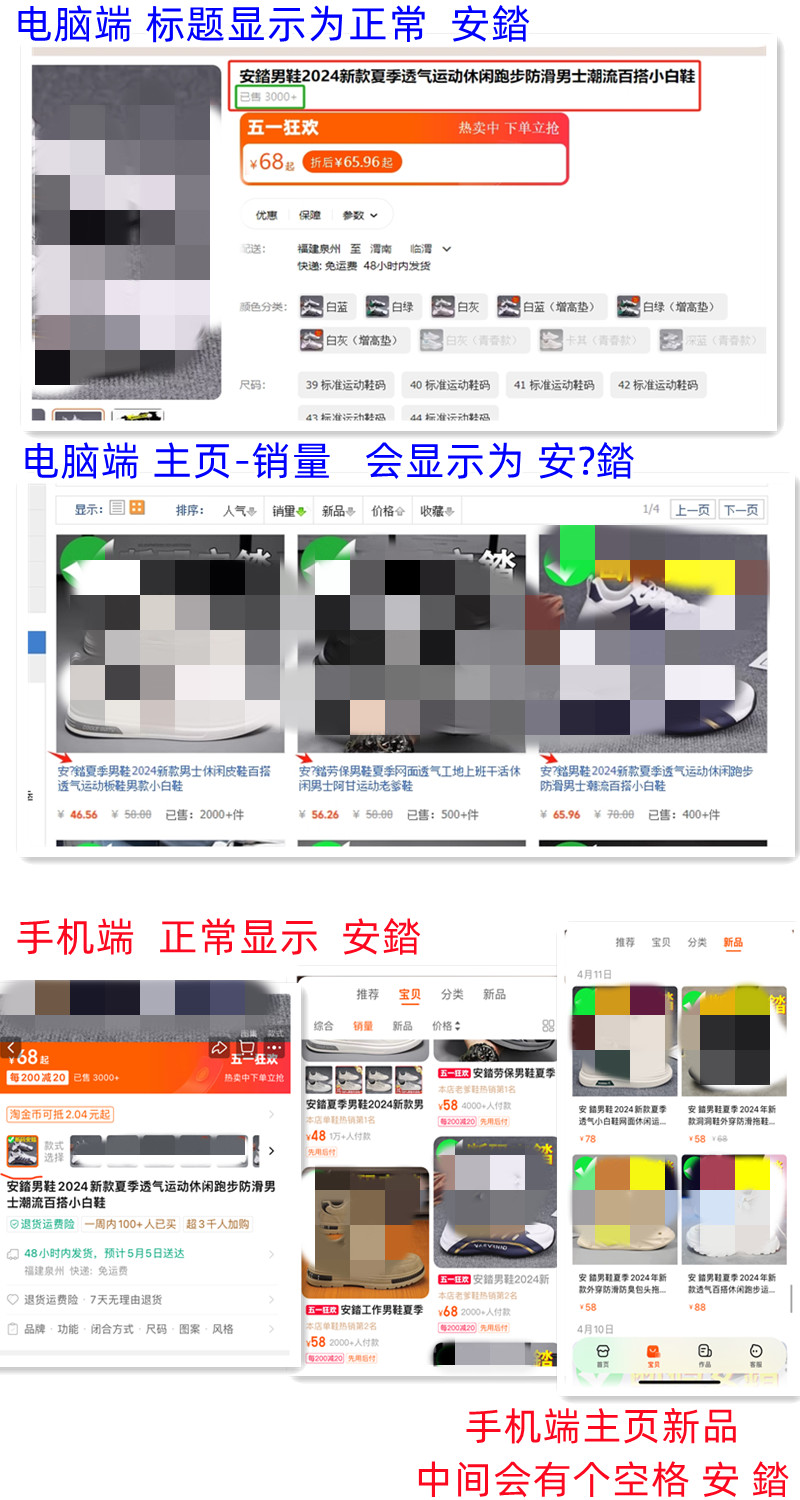 图片[1]淘宝电商技术每日更新,淘宝服务器双图技术,双标题技术,淘宝PC端屏蔽宝贝商品隐藏电脑端首页技术淘宝新双标题技术 电脑端和手机端正常显示