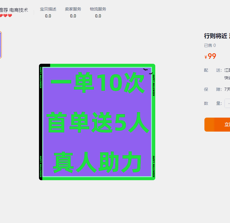 图片[1]淘宝电商技术每日更新,淘宝服务器双图技术,双标题技术,淘宝PC端屏蔽宝贝商品隐藏电脑端首页技术淘宝服务器双图技术