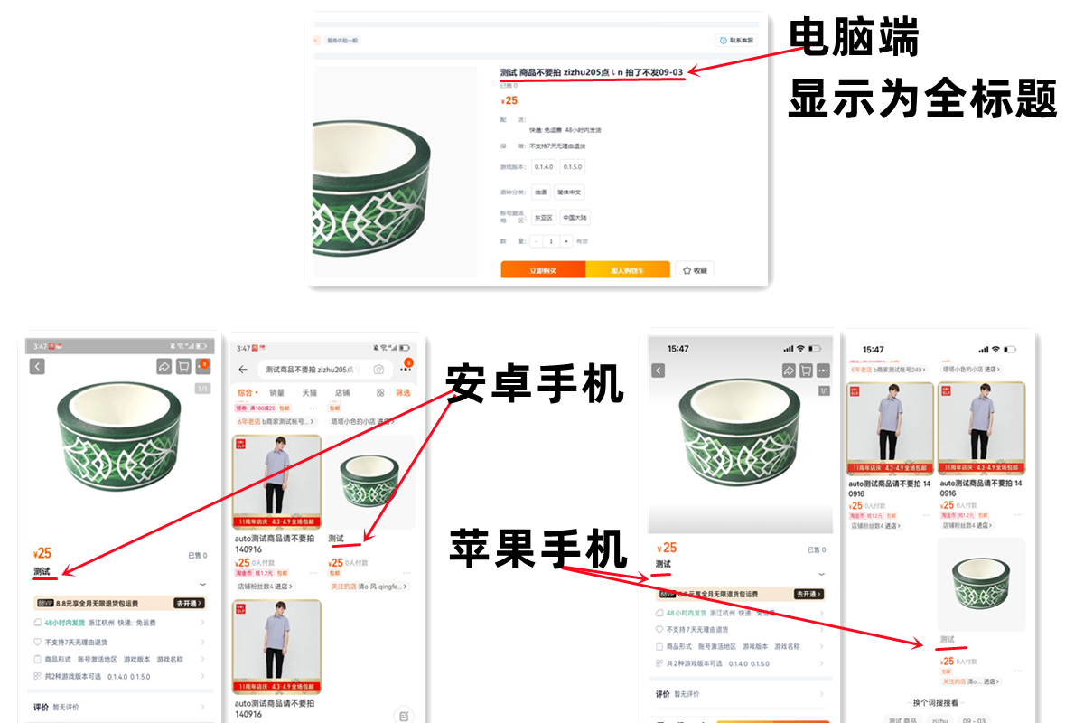 图片[1]淘宝电商技术每日更新,淘宝服务器双图技术,双标题技术,淘宝PC端屏蔽宝贝商品隐藏电脑端首页技术9月3号 (淘宝手机隐藏标题)电脑全标题,手机安卓苹果显示短标题淘宝电商技术每日更新,淘宝服务器双图技术,双标题技术,淘宝PC端屏蔽宝贝商品隐藏电脑端首页技术淘宝电商技术