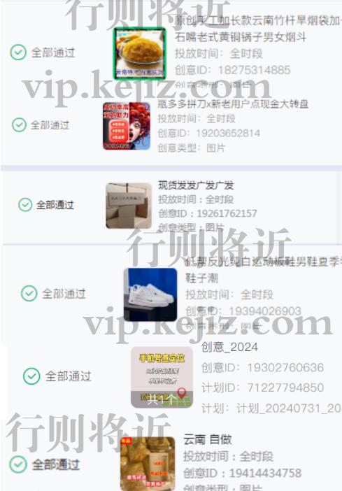 图片[1]淘宝电商技术每日更新,淘宝服务器双图技术,双标题技术,淘宝PC端屏蔽宝贝商品隐藏电脑端首页技术9月12号【年卡专享】 淘宝天猫100%过引力魔方创意图技术（无视任何违规图）淘宝电商技术每日更新,淘宝服务器双图技术,双标题技术,淘宝PC端屏蔽宝贝商品隐藏电脑端首页技术淘宝电商技术