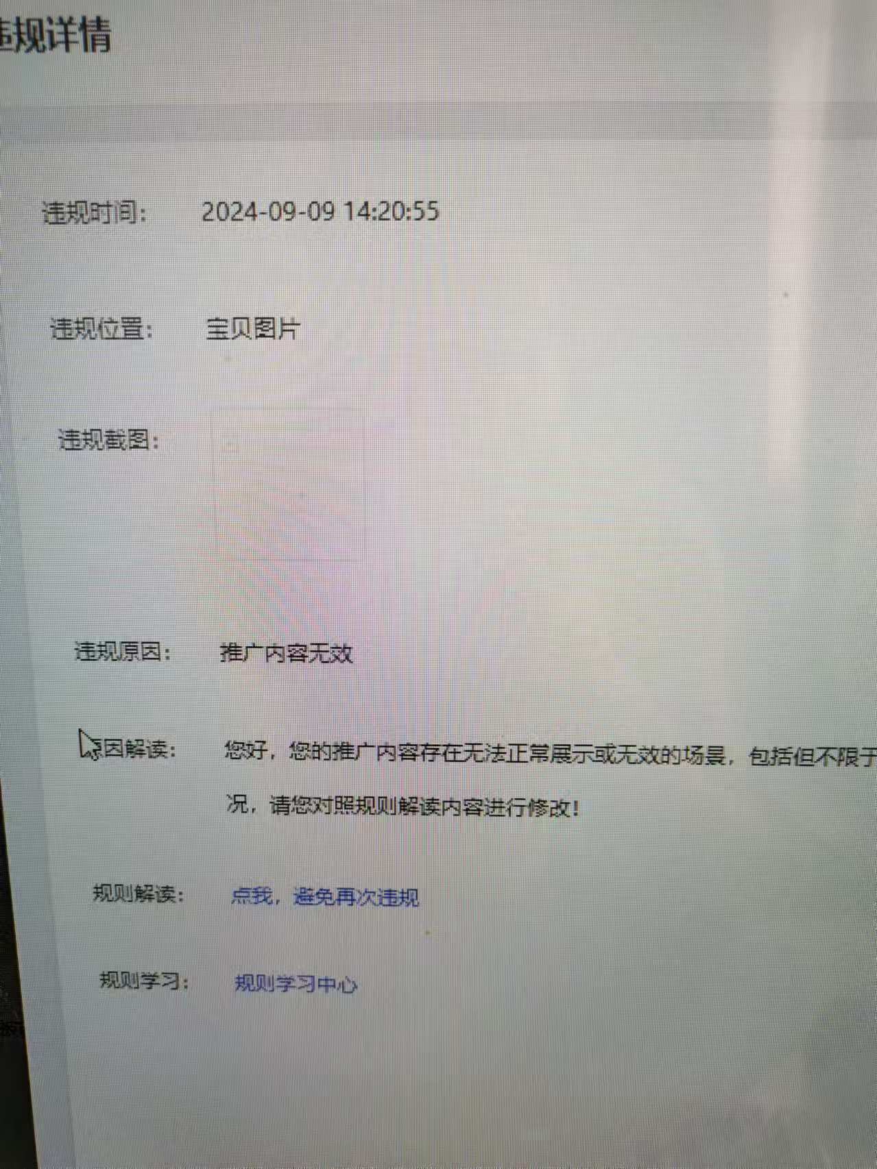 图片[1]淘宝电商技术每日更新,淘宝服务器双图技术,双标题技术,淘宝PC端屏蔽宝贝商品隐藏电脑端首页技术8月18号 淘宝直通车计划宝贝拒绝审核创意图如何解决淘宝电商技术每日更新,淘宝服务器双图技术,双标题技术,淘宝PC端屏蔽宝贝商品隐藏电脑端首页技术淘宝电商技术