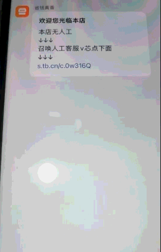 图片[1]淘宝电商技术每日更新,淘宝服务器双图技术,双标题技术,淘宝PC端屏蔽宝贝商品隐藏电脑端首页技术11月5号 淘宝对话框点击文字跳转引导图文字+V 规避聊天记录排查淘宝电商技术每日更新,淘宝服务器双图技术,双标题技术,淘宝PC端屏蔽宝贝商品隐藏电脑端首页技术淘宝电商技术