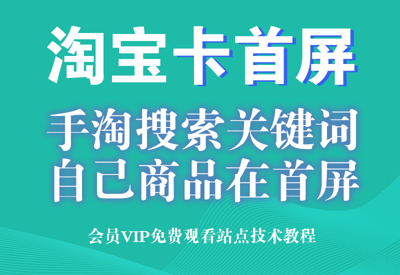 淘宝卡首屏