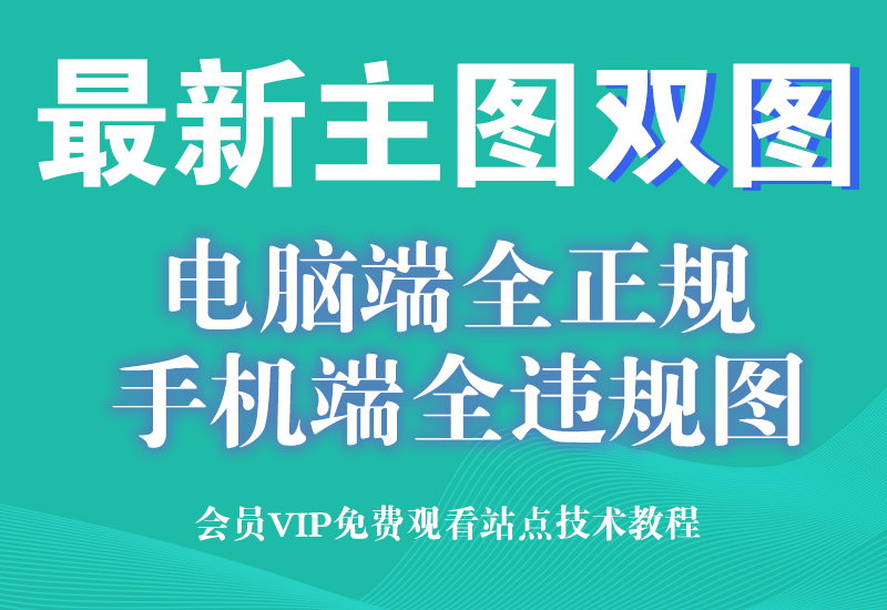 11月27号  淘宝双图之闪图   最近比较火淘宝电商技术每日更新,淘宝服务器双图技术,双标题技术,淘宝PC端屏蔽宝贝商品隐藏电脑端首页技术淘宝电商技术