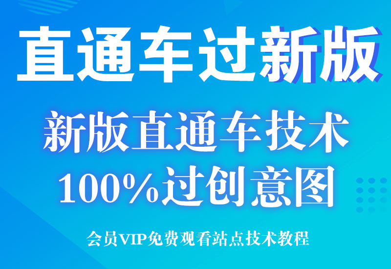 天猫淘宝新版直通车过排查创意图技术