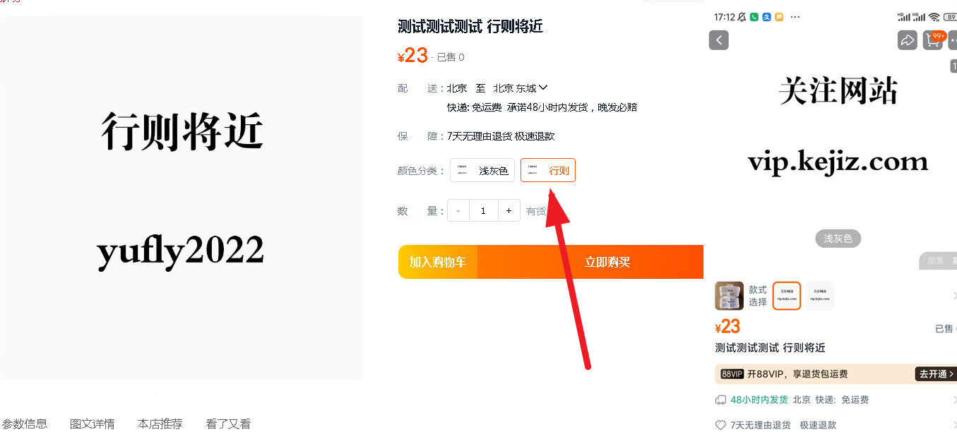 图片[1]淘宝电商技术每日更新,淘宝服务器双图技术,双标题技术,淘宝PC端屏蔽宝贝商品隐藏电脑端首页技术淘宝SKU颜色分类双图技术 苹果安卓都显示