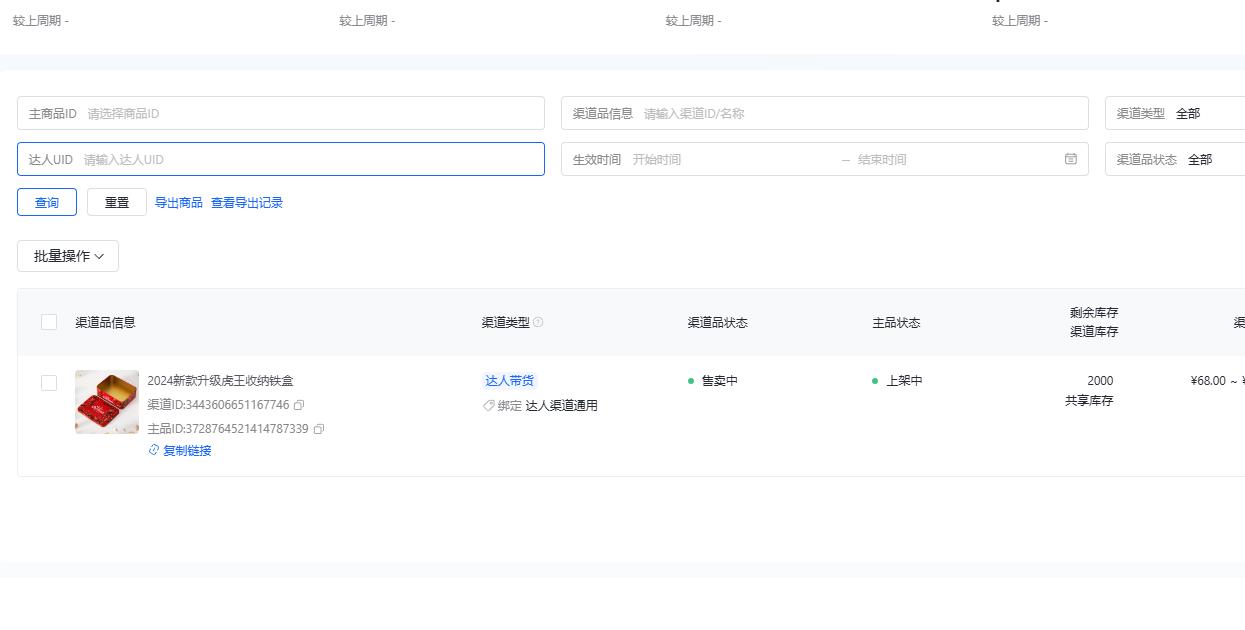 图片[2]淘宝电商技术每日更新,淘宝服务器双图技术,双标题技术,淘宝PC端屏蔽宝贝商品隐藏电脑端首页技术1月20号 抖音小店双主图技术  直播带货双图教程 举报是正规图淘宝电商技术每日更新,淘宝服务器双图技术,双标题技术,淘宝PC端屏蔽宝贝商品隐藏电脑端首页技术淘宝电商技术