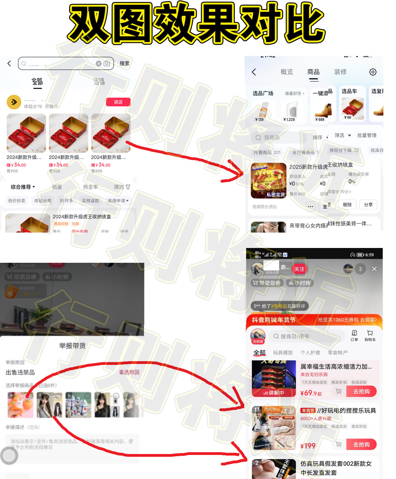 图片[1]淘宝电商技术每日更新,淘宝服务器双图技术,双标题技术,淘宝PC端屏蔽宝贝商品隐藏电脑端首页技术1月20号 抖音小店双主图技术  直播带货双图教程 举报是正规图淘宝电商技术每日更新,淘宝服务器双图技术,双标题技术,淘宝PC端屏蔽宝贝商品隐藏电脑端首页技术淘宝电商技术