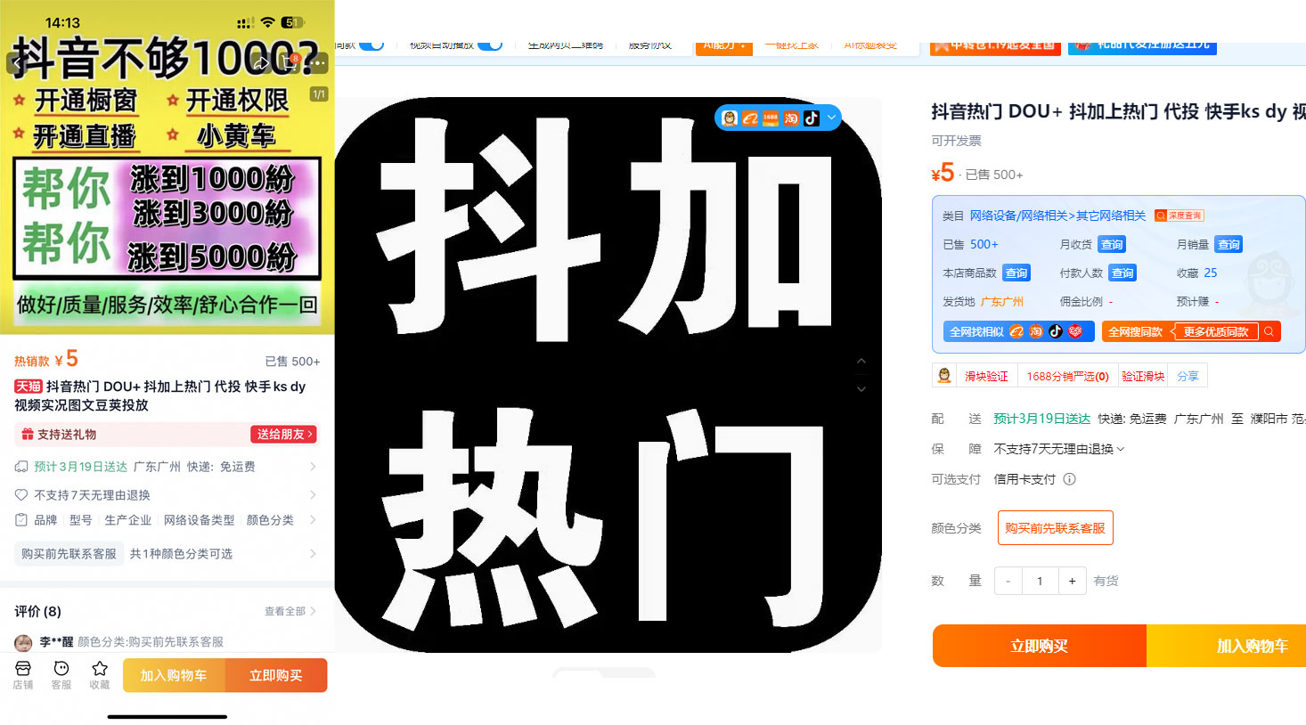 图片[1]淘宝电商技术每日更新,淘宝服务器双图技术,双标题技术,淘宝PC端屏蔽宝贝商品隐藏电脑端首页技术3月12号【年卡专享】 天猫宝塔服务器双图技术，手机端A图，电脑端B图淘宝电商技术每日更新,淘宝服务器双图技术,双标题技术,淘宝PC端屏蔽宝贝商品隐藏电脑端首页技术淘宝电商技术
