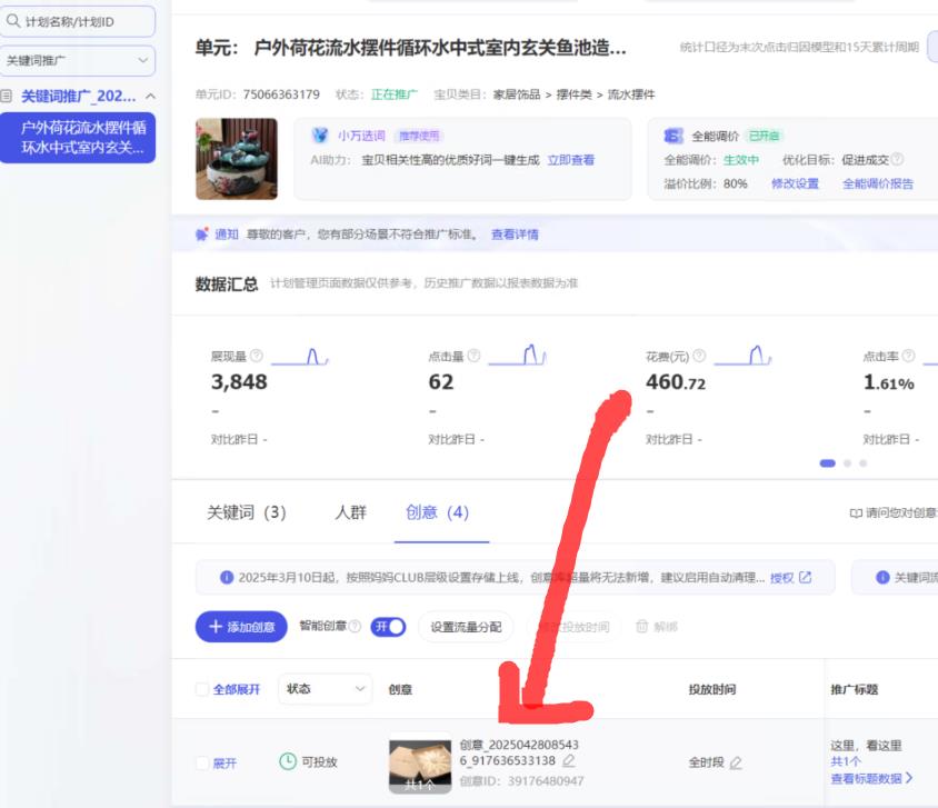 图片[1]淘宝电商技术每日更新,淘宝服务器双图技术,双标题技术,淘宝PC端屏蔽宝贝商品隐藏电脑端首页技术4月28号新版直通车唯一双图技术过创意【技术没有失效】淘宝电商技术每日更新,淘宝服务器双图技术,双标题技术,淘宝PC端屏蔽宝贝商品隐藏电脑端首页技术淘宝电商技术
