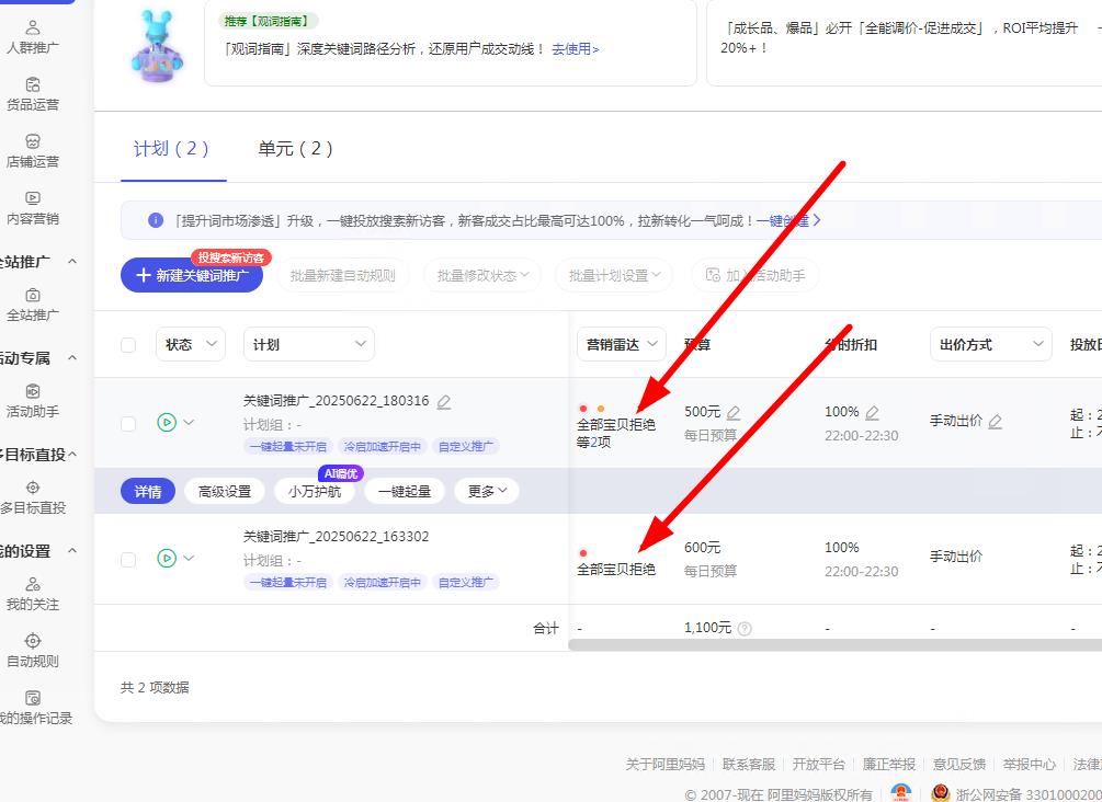 图片[1]淘宝电商技术每日更新,淘宝服务器双图技术,双标题技术,淘宝PC端屏蔽宝贝商品隐藏电脑端首页技术淘宝天猫关键词直通车计划提示宝贝拒绝审核【独家技术】淘宝电商技术每日更新,淘宝服务器双图技术,双标题技术,淘宝PC端屏蔽宝贝商品隐藏电脑端首页技术淘宝电商技术