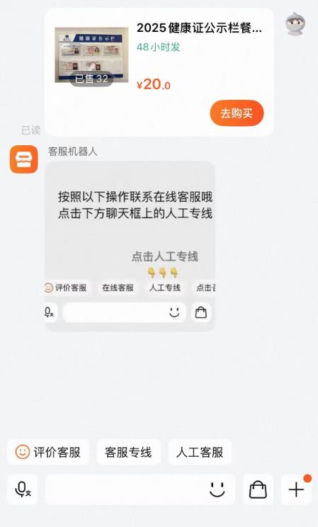 图片[1]淘宝电商技术每日更新,淘宝服务器双图技术,双标题技术,淘宝PC端屏蔽宝贝商品隐藏电脑端首页技术淘宝客服界面 点 窗口选项 A店铺客服跳B店铺客服淘宝电商技术每日更新,淘宝服务器双图技术,双标题技术,淘宝PC端屏蔽宝贝商品隐藏电脑端首页技术淘宝电商技术