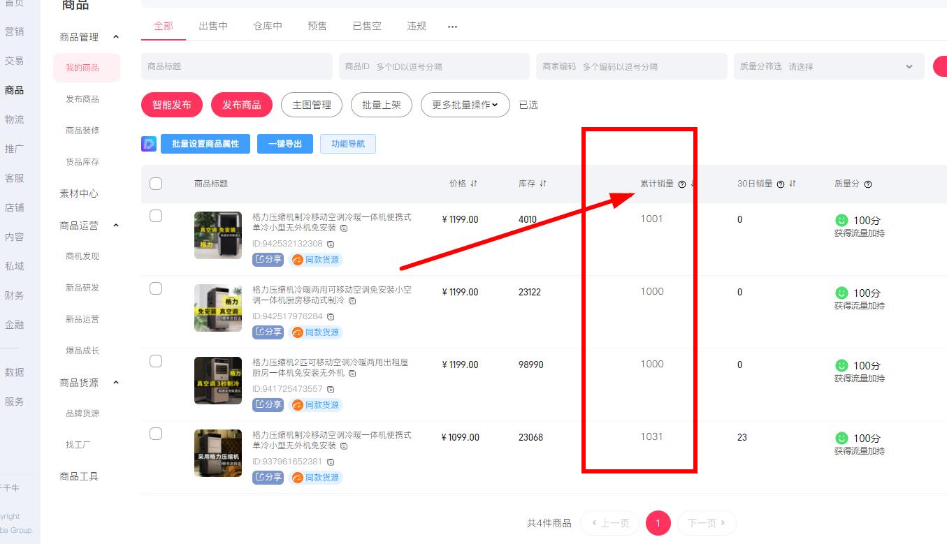 图片[1]淘宝电商技术每日更新,淘宝服务器双图技术,双标题技术,淘宝PC端屏蔽宝贝商品隐藏电脑端首页技术淘宝天猫改销量技术 保留1年销量【内销非外销】淘宝电商技术每日更新,淘宝服务器双图技术,双标题技术,淘宝PC端屏蔽宝贝商品隐藏电脑端首页技术淘宝电商技术